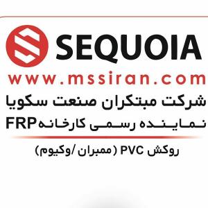 روکش پی وی سی ممبران-وکیوم