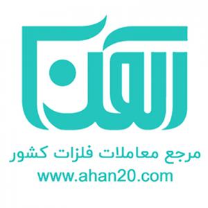 سایت ثبت اگهی تخصصی فلزات، آهن 20