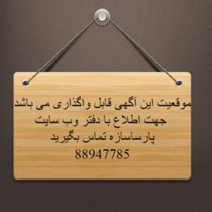 فروش ویژه کانکس قیمت مناسب