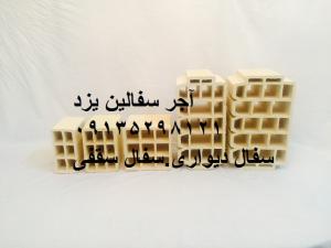 تیغه سفالی سفال سقفی اجرلفتون یزد