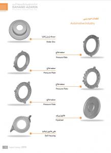 شركت صنايع ريخته گری سهند آذرين تولید کننده انواع قطعات چدنی