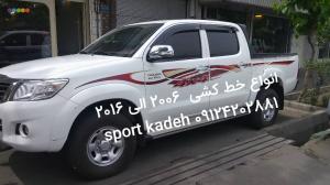 خط کشی های لوکس 2006الی 2016 نصب در محل sport kadeh