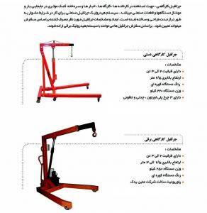 جرثقیل کارگاهی