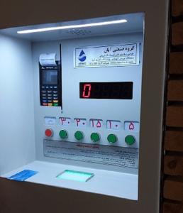 مغازه آب فروشی