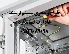 مجری تابلو برق و برق صنعتی کارخانجات