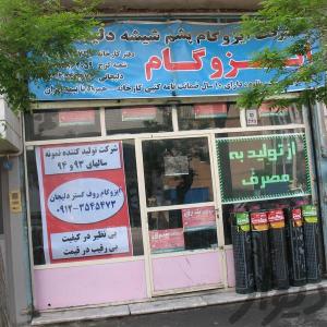 ایزوگام