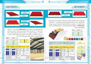 کیان سازه انواع ساندویچ پانل