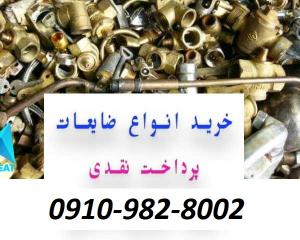 خریدار ضایعات در و پنجره