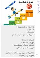 همکاری در فروش بیمه عمر تامجوزاعطای نمایندگی بیمه سامان