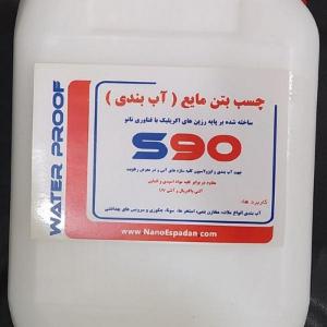 چسب بتن آب بندی (واتر پروف)