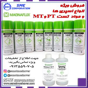 فروش اسپری و مواد تست و ترک یابی برند مگنا فلاکس   PT MT