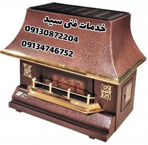 تعمیرات بخاری گازی در اصفهان