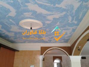 اجرای بلکا و پتینه در اندیشه شهریار