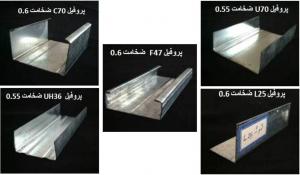 پروفیل گالوانیزه سقف کاذب کنافی آهن تاب 