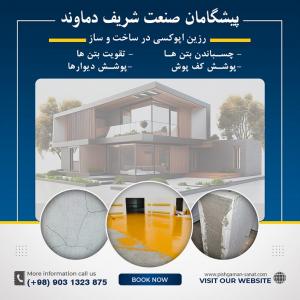 فروش رزین اپوکسی برند mfe (چین)