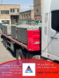 کارخانه تولید  ورق ایرانیت سیمانی شیروانی سقف موجدار و صاف