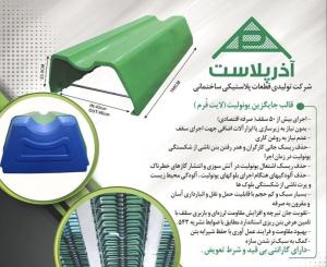لایت فرم (جایگزین یونولیت سقف)