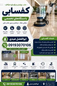 اصلاح سنگ سوخته و اسیب دیده و لک شده انجام میشود