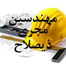 برگه مجری حقیقی و حقوقی
